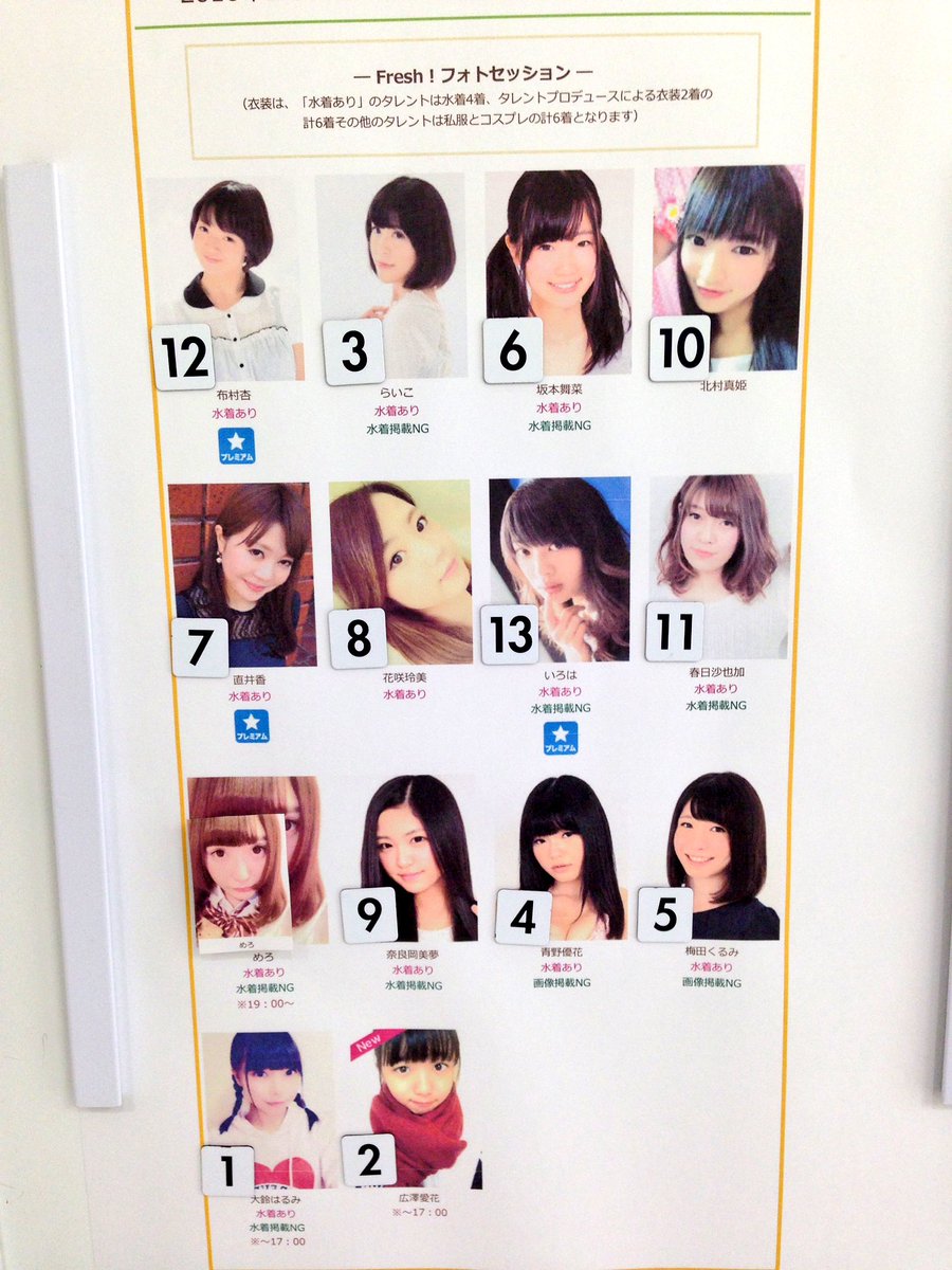 KAKUchansROOM's tweet photo. 本日のFRESH！終了〜！

先輩になった青野優花。後輩の梅田くるみはノリもいいし笑顔も魅力的。先輩を追い抜く日も近いか！
逢うたびにまっくろになっていく花咲玲美。このままでは12月には・・・😱
らいこは相変わらずらいこだった。ワラ https://t.co/WPOxj8sOoz