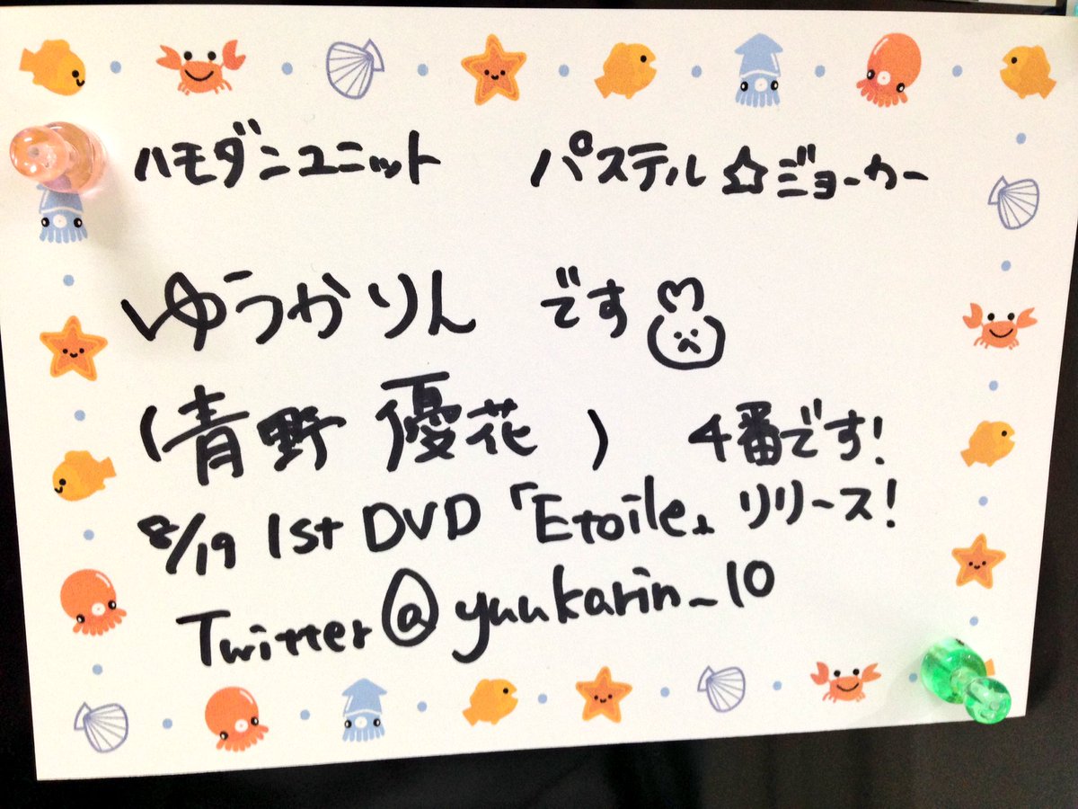 KAKUchansROOM's tweet photo. 本日のFRESH！終了〜！

先輩になった青野優花。後輩の梅田くるみはノリもいいし笑顔も魅力的。先輩を追い抜く日も近いか！
逢うたびにまっくろになっていく花咲玲美。このままでは12月には・・・😱
らいこは相変わらずらいこだった。ワラ https://t.co/WPOxj8sOoz