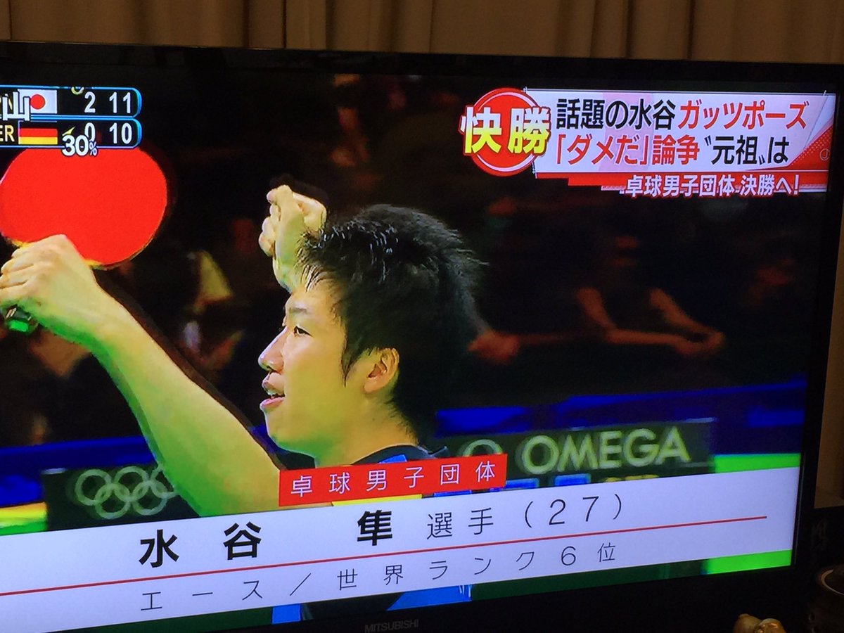 みのりん 10 17ナゴヤランナーズトライアルハーフ در توییتر 卓球の水谷隼選手のガッツポーズを野球界の老害 ガン こと張本勲が批判 してましたが ここで張本勲の現役時代のガッツポーズを見てみましょう 拡散希望 リオ2016 リオ五輪 卓球 水谷隼 ガッツポーズ