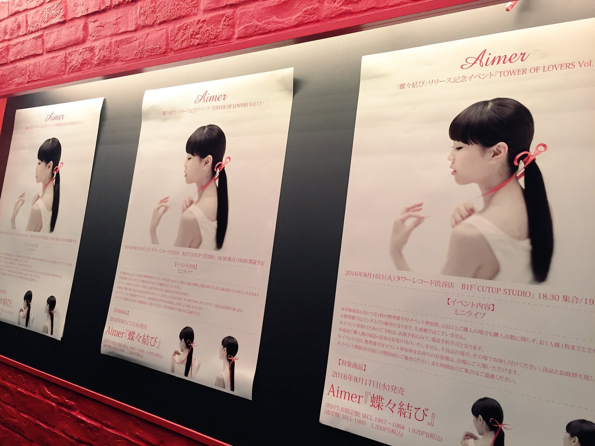 ○特価ブログ○ Aimer サイン TOWER OF LOVERS vol.1 DIGEST