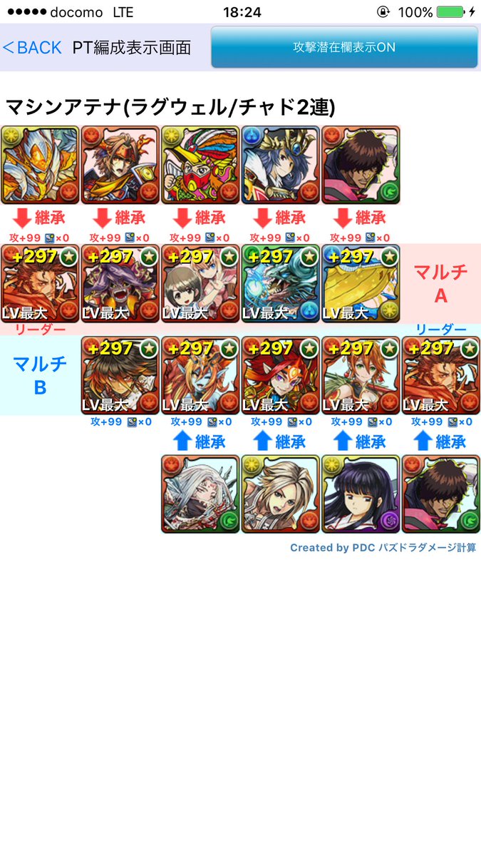 マシンアテナ降臨 マシンアテナ降臨