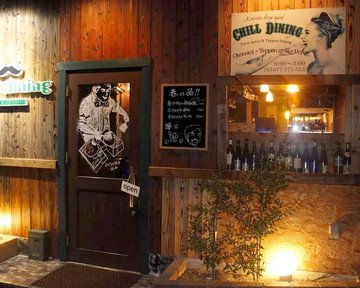 ChillDining's tweet image. 08月16日 18:06　お盆休みもそろそろです。地元でしっぽり連休を終わらす時には是非、お越しください。しっぽり行きましょう。 r.gnavi.co.jp/j5wz5p920000/k…