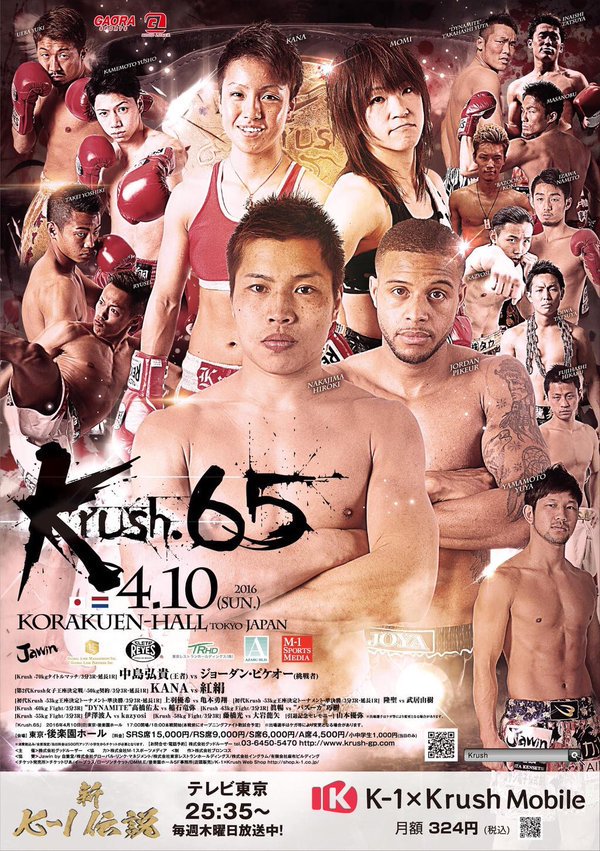 New_K1_bot's tweet photo. 【現在放送中】
#Krush65(録画)/試合順
https://t.co/mMlYOcf9aE