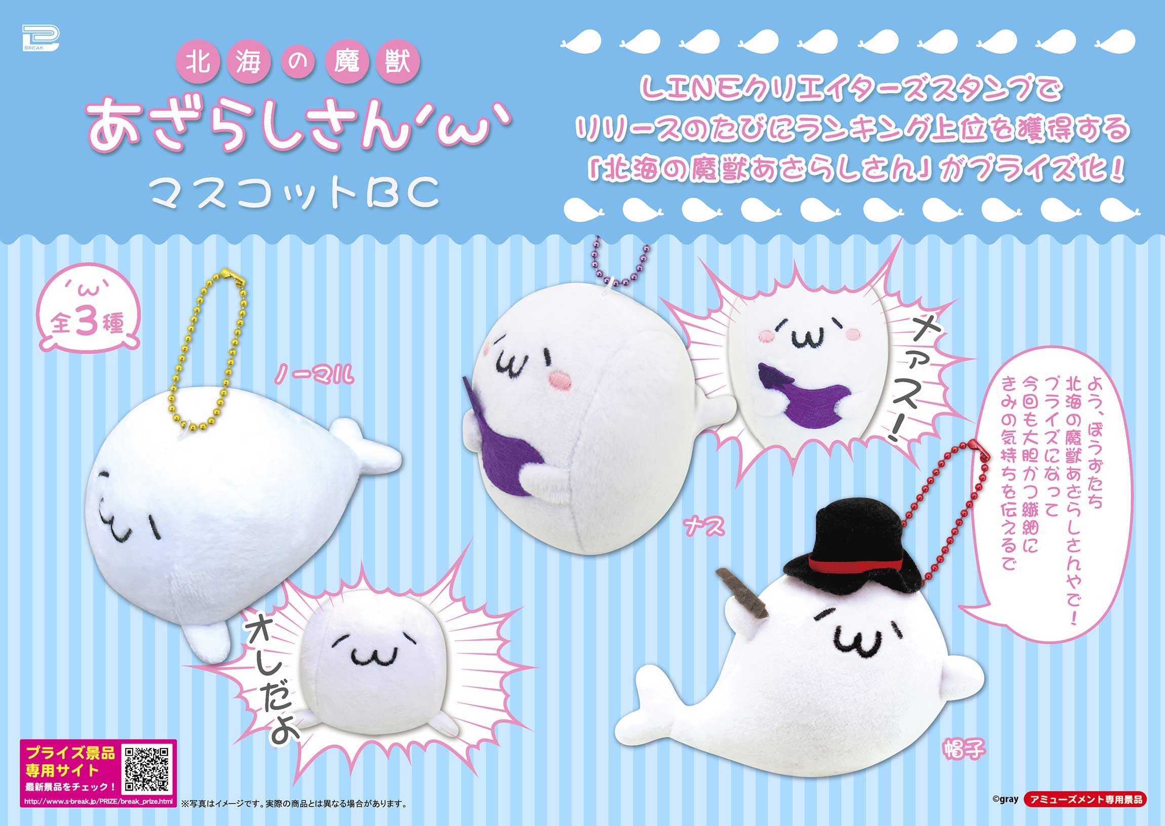 北海の魔獣あざらしさん　福袋　2021年　田中農園セット 北海の魔獣あざらしさん | クリムオンラインショップ