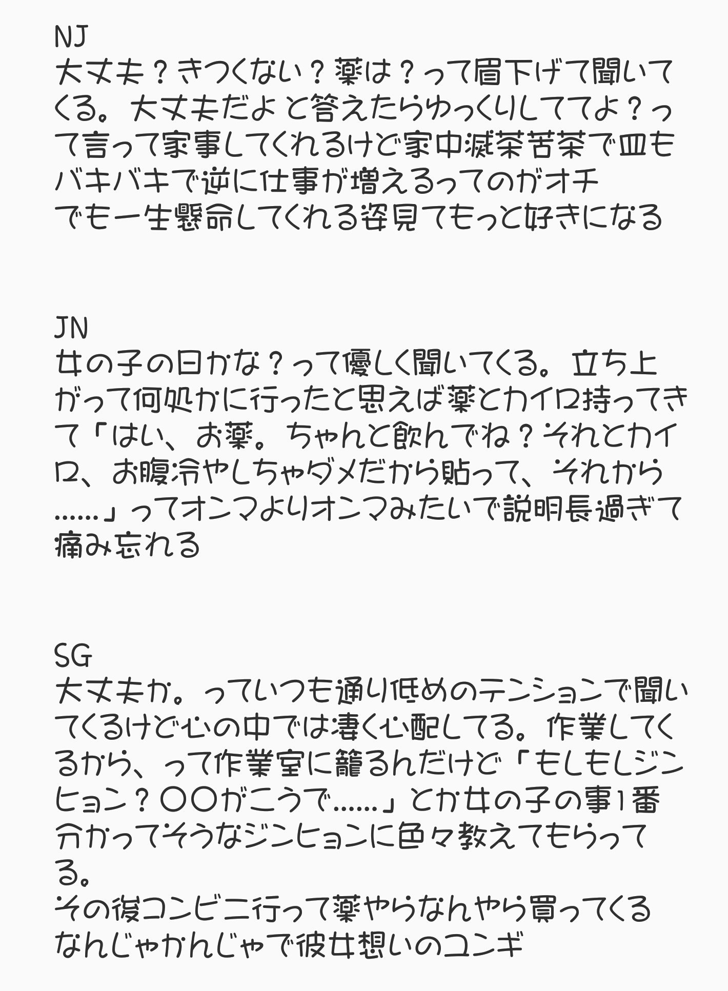 Hn A Twitteren 女の子の日 同棲してる彼氏 バンタン に お腹が痛い っていったら Btsで妄想 T Co 5kse52sjrl Twitter