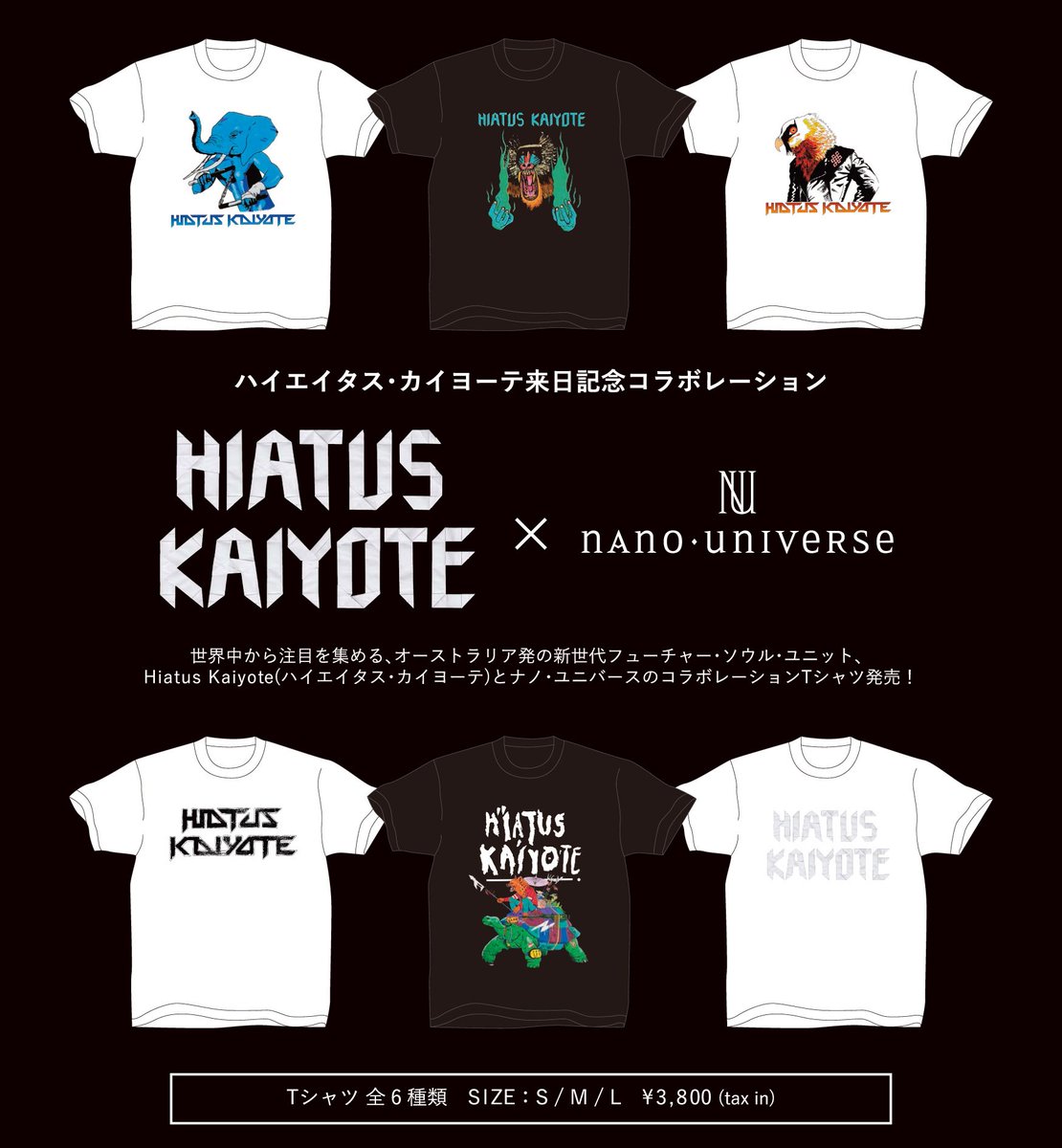 ハイエイタスtシャツ登場 サマソニ で来日を果たす Quot ハイエイタス カイヨーテ Quot のエモいジャケ写柄tシャツが8 土 ナノ ユニバースのオンライン ストアで限定販売決定 詳しくは ソニーミュージック洋楽 Scoopnest