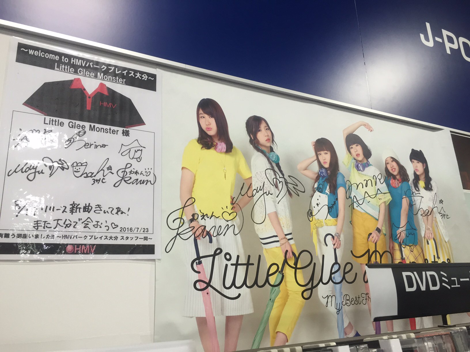 Hmvパークプレイス大分 A Twitter リトグリ 先日パークプレイスで開催したイベントも大盛り上がりでした ニューシングル本日入荷 店頭販売分をお買い上げの方には特典ポスターあり イベント時予約者は対象外です 店内にはイベント時頂いたサインも掲示して