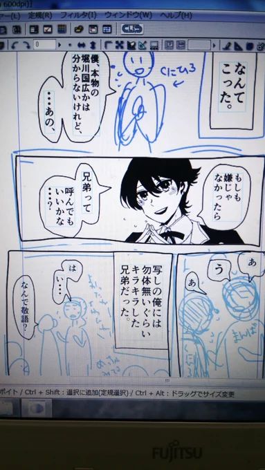春にかいて途中で飽きた、まんばくんと愉快な国広兄弟漫画を削除中…
キラキラした堀川くんに夢見てるまんばくんが、堀川はけっこう邪道だよって新撰組面子に言われて凹んで暴れて現実をみて大人になるオールギャグでした 