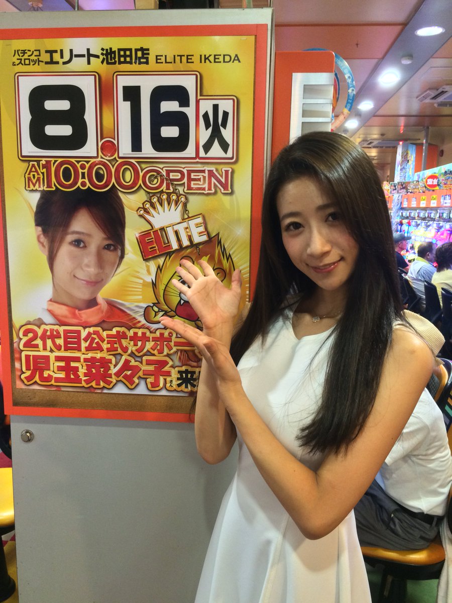 Tetsu 児玉菜々子 イルサローネ グラビアアイドル 恵比寿マスカッツ 元恵比寿マスカッツ グラビアアイドルの 児玉菜々子ちゃんのイベント行ってきた V 実物もめっちゃカワイイわぁ Tetsu 児玉菜々子 イルサローネ グラビアアイドル 恵比寿マスカッツ 元恵比寿マスカッツ グラビアアイドルの 児玉菜々子ちゃんのイベント行ってきた V 実物もめっちゃカワイイわぁ