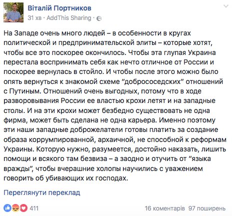 Похоже, что Россия ищет повод, чтобы отойти от Минских соглашений, - Линкявичюс - Цензор.НЕТ 3840