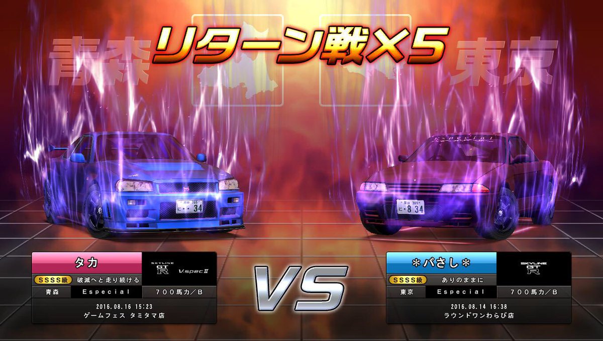 TApAkpBhcHMBDqk's tweet image. 湾岸の繋がり増やしたいので久しぶりにやります！
湾岸やってる人はRT、ファボ、フォローお願いします🌝
目標500RT！

#湾岸やってる人RT