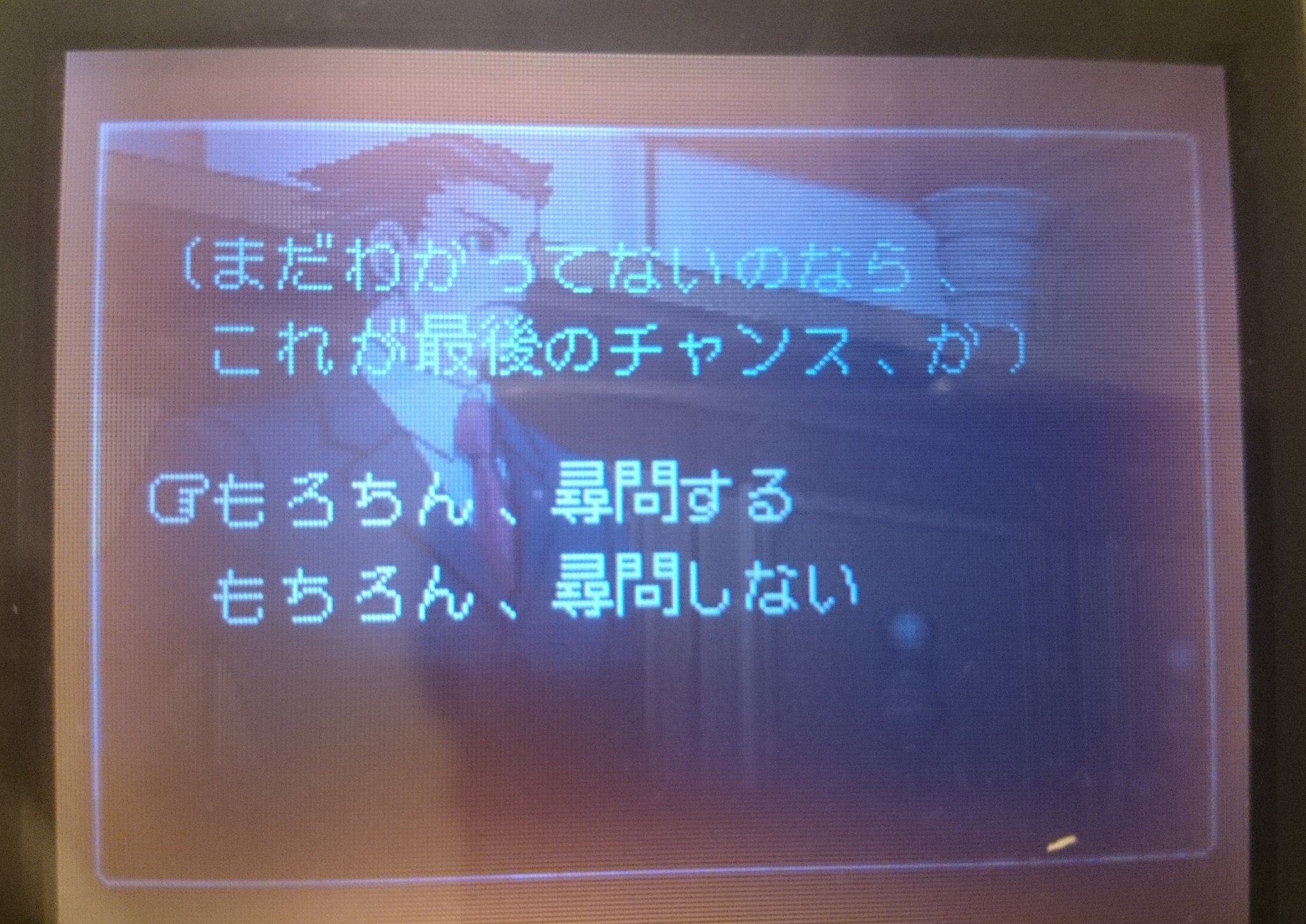 コーラ王はやて 親子鉄 アニメもやってることだしと 久しぶりに逆転裁判2をやっているのだけど これは何度見てもひどい誤字である T Co 5wuvitom7s Twitter
