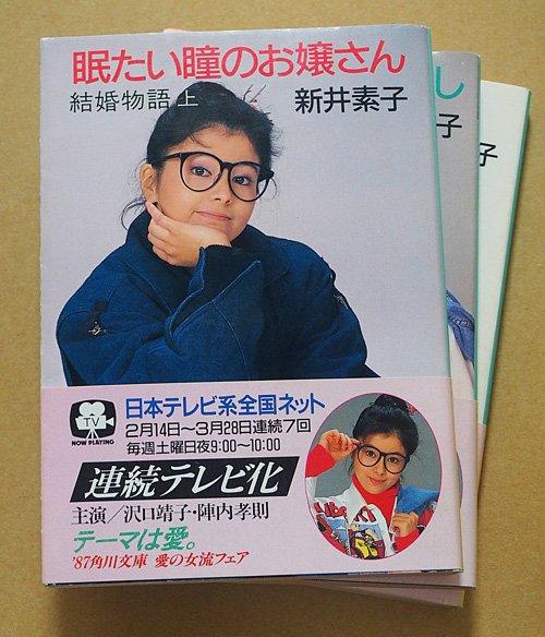 Pinokio Pa Twitter 新井素子さんの 結婚物語 沢口靖子さん主演で テレビドラマ化された頃のものです 主題歌だった小比類巻かほるさんの Hold On Me は大ヒットしたのでありました 中に挟まっていたチラシは 宮沢りえさん 結婚物語 T Co Pinokio Pa Twitter 新井素子さんの 結婚物語 沢口靖子さん主演で テレビドラマ化された頃のものです 主題歌だった小比類巻かほるさんの Hold On Me は大ヒットしたのでありました 中に挟まっていたチラシは 宮沢りえさん 結婚物語 T Co