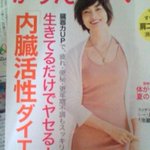 週刊誌の誇張広告もついにはここまで来たか...笑えるレベルだ!