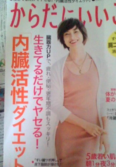 週刊誌の誇張広告もついにはここまで来たか...笑えるレベルだwww