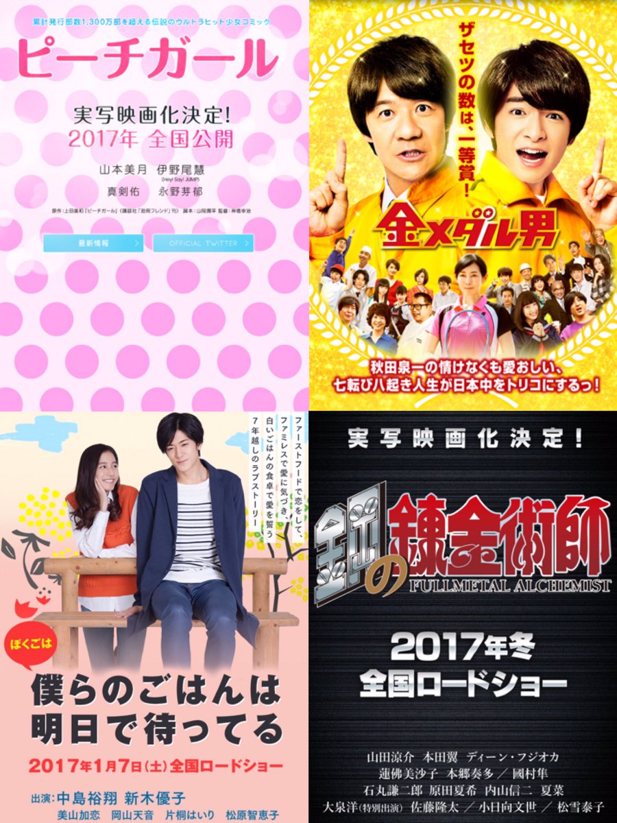music_sports126's tweet photo. この中の映画どれか1つは
見る予定のある人RT💗💗
#RTした人全員フォローする
#とびっ子さんと繋がりたい https://t.co/orm0X6i1uD