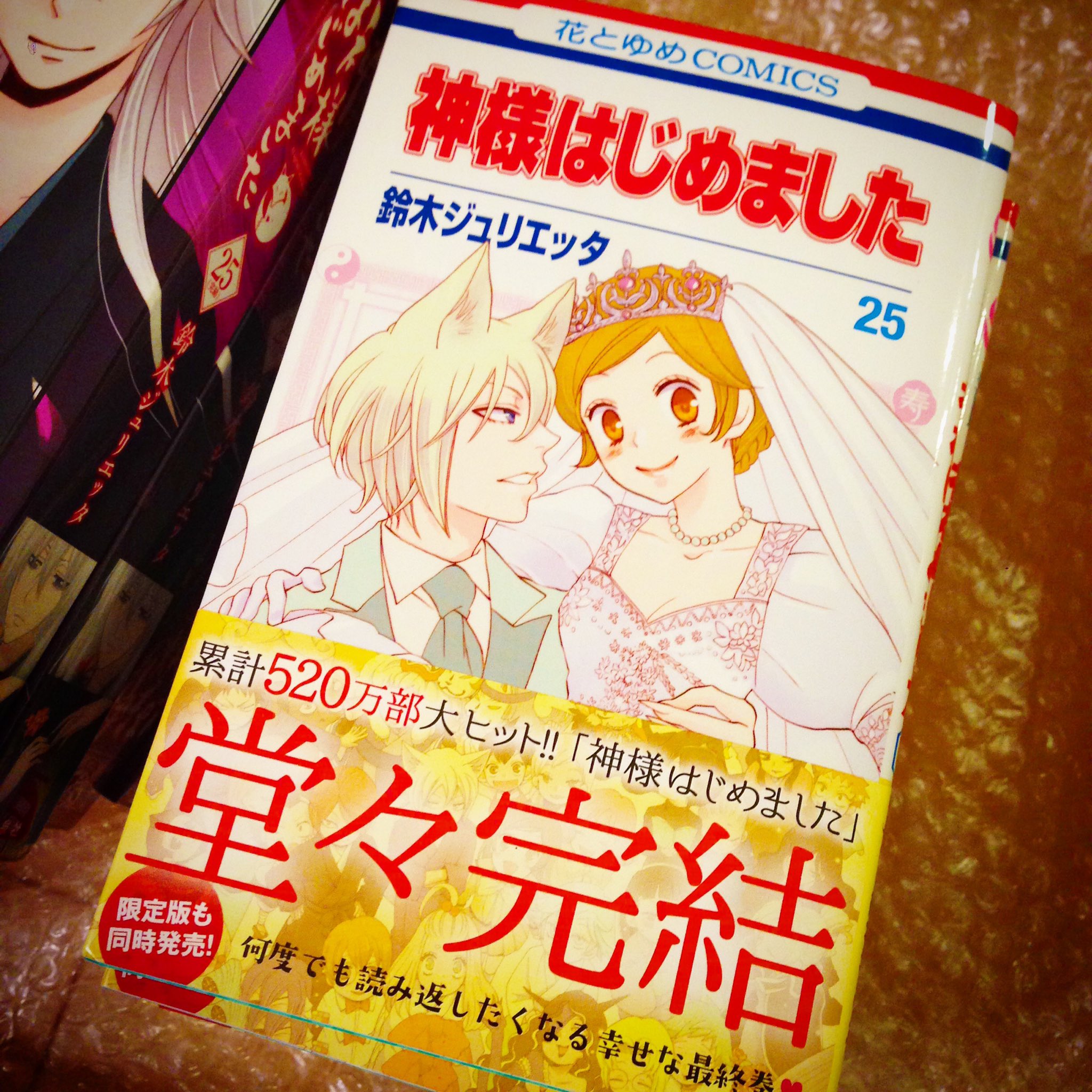 神様はじめましたthe Musical Kamisama Butai Twitter