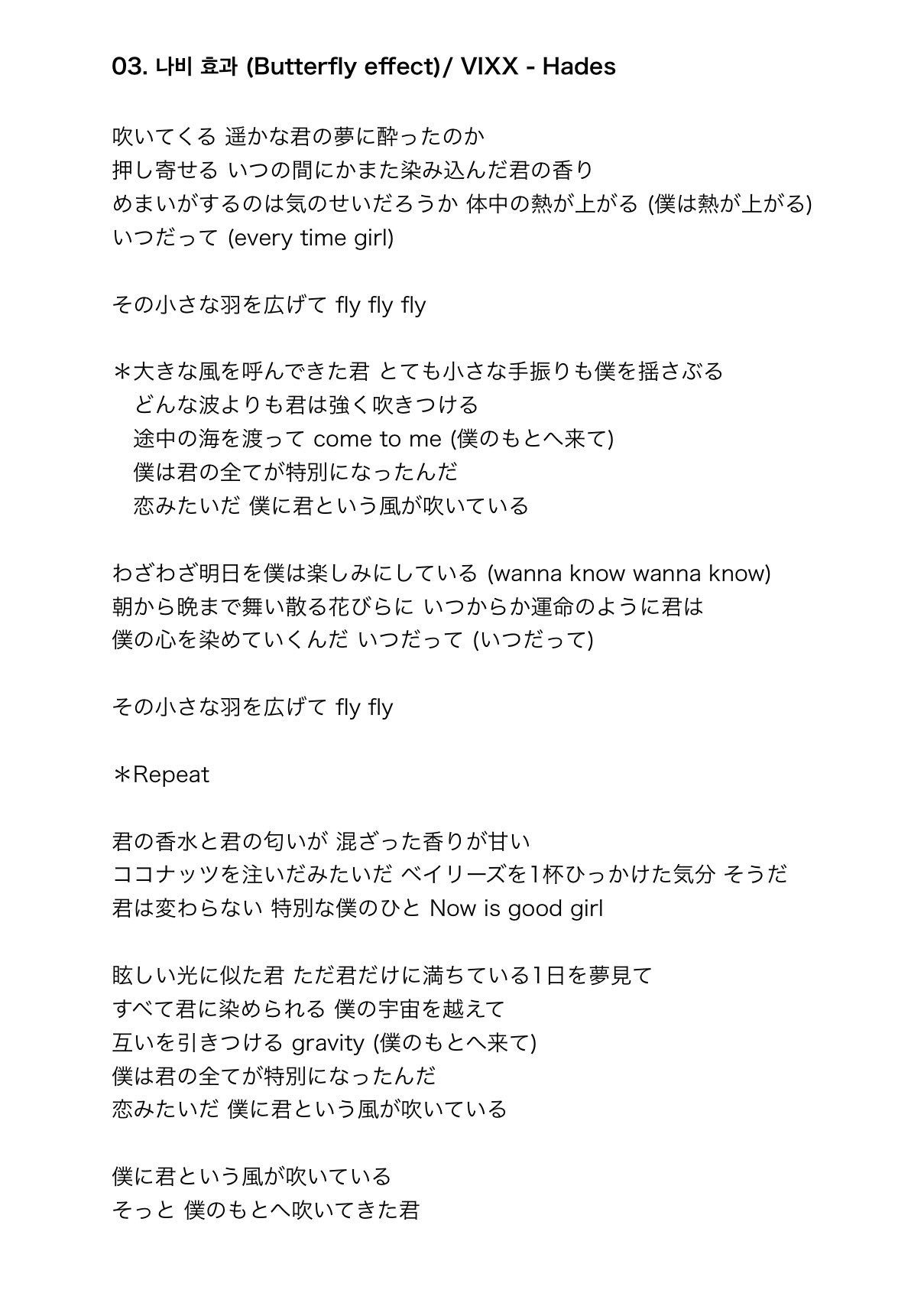 توییتر おはぎ در توییتر 나비 효과 Butterfly Effect Vixx Hades ひたすら歌詞が可愛い かわいい 兎rapはお酒の名前がよく出てくる Vixx 나비효과 Butterflyeffect Hades 빅스 T Co Rjur5zixap
