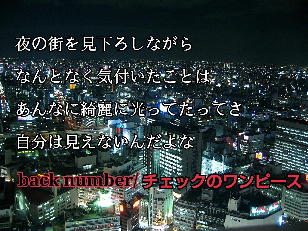 Back Number 歌詞画像bot Oneroom Bkn Twitter