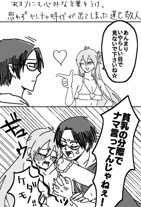 昨日の続き。じゃれあう両腕。 