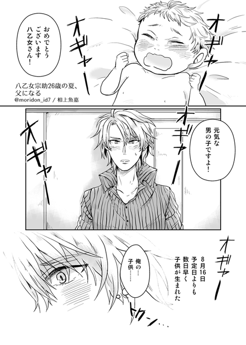 八乙女楽生誕祭2016 を含むマンガ一覧 ツイコミ 仮
