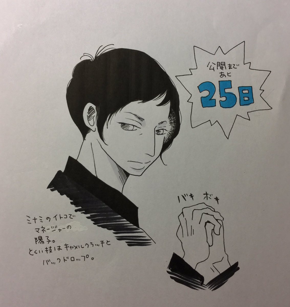 映画 にがくてあまい 公開記念 カウントダウンイラスト Togetter 映画 にがくてあまい 公開記念 カウントダウンイラスト Togetter