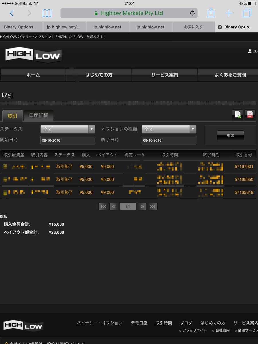 huhuhuhummm's tweet image. バイナリーはいかに利益を
出せるか😁

たかが8000円でも
長い目で見れば大きな額になるよね〜✌️