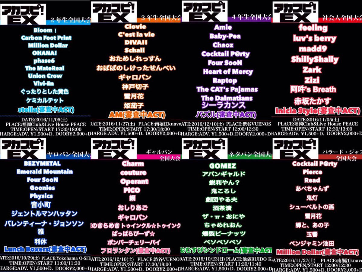 acaspi_official's tweet photo. 【アカスピ！ＥＸ】
【完全詳細】

予約は08/24より順次スタート！
以下より詳細確認を！
https://t.co/8IvsEzamAE https://t.co/3yzVXDnS9q