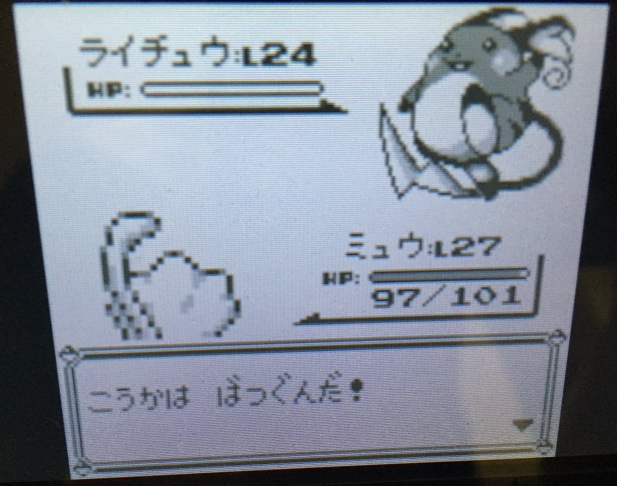 ライチュウ 初代 イメージポケモンコレクション