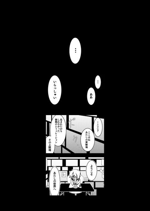 そういや夏コミの本の1ページ目に入れようとしてページ数の都合で弾き出された導入(という名の予防線)供養しとこう・・ 