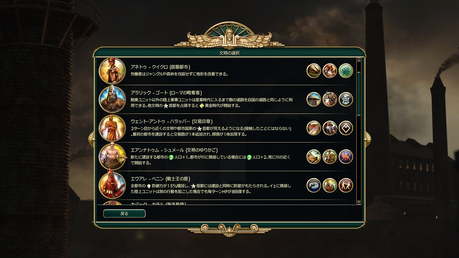 旧726 Tomatekh S New Civilizations の日本語化 更新 Civ5