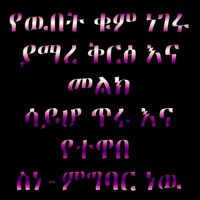MemeAbebe's tweet photo. https://t.co/SgnxOJVV0T
