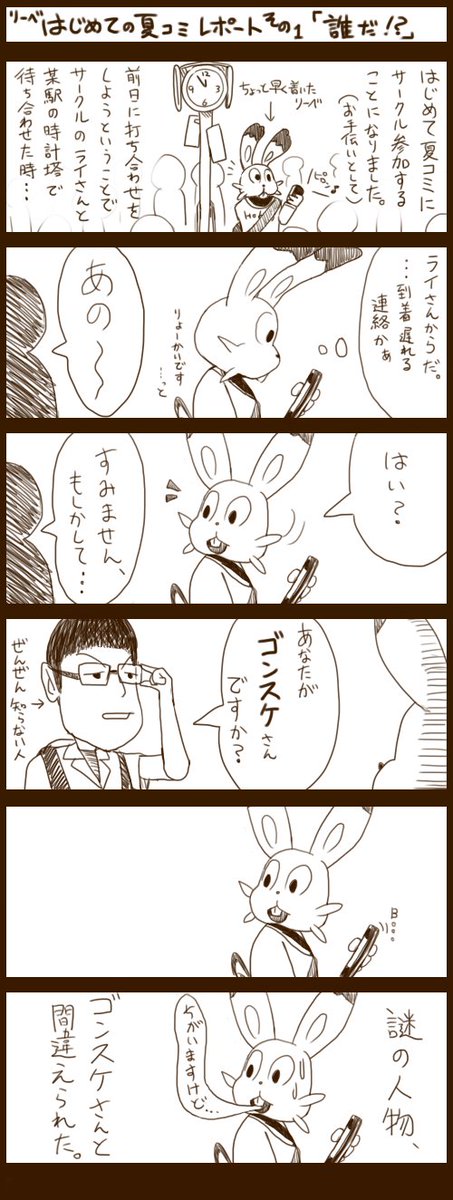 オフレポその1(試供品) 