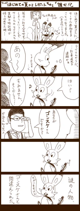 オフレポその1(試供品) 