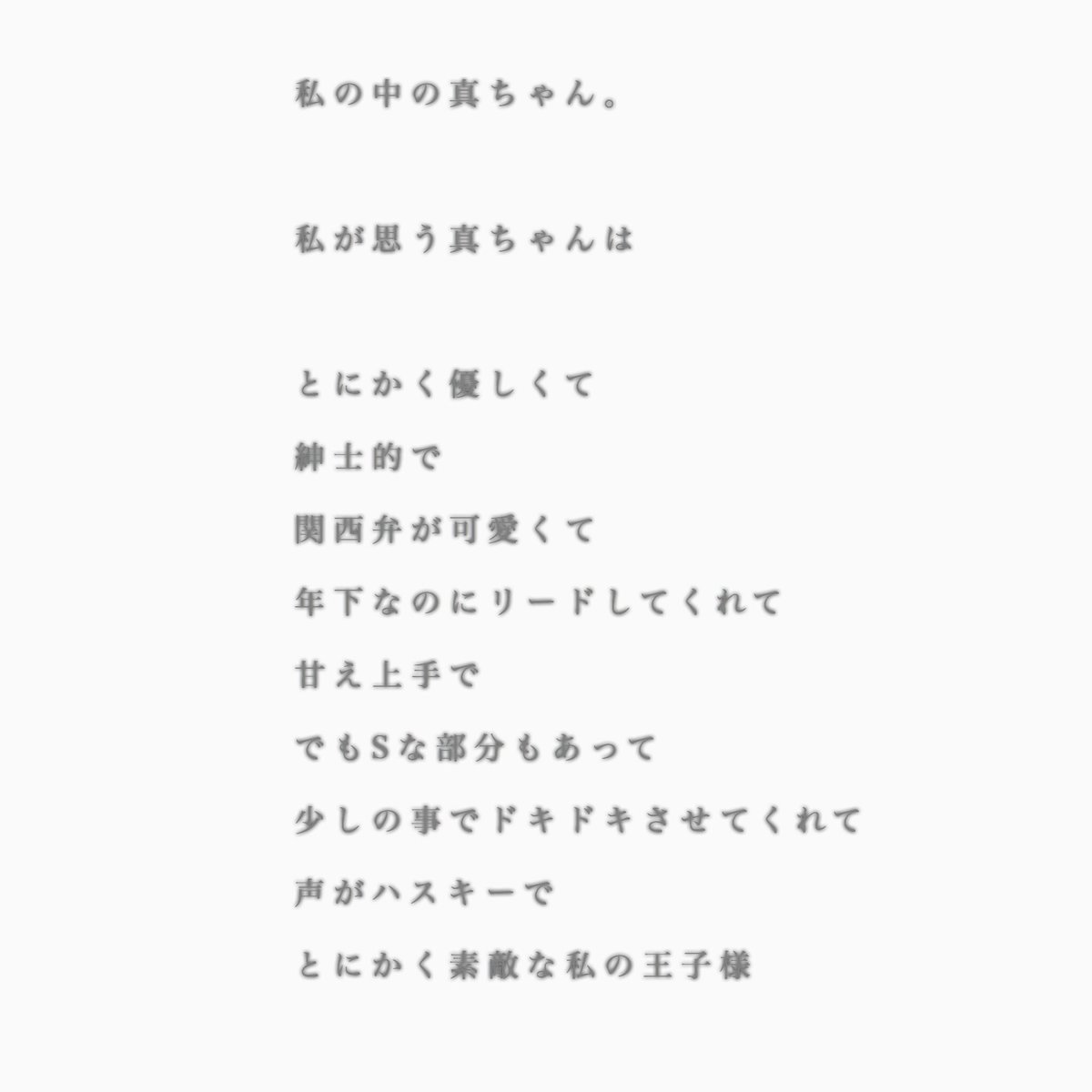 AAAmousou's tweet photo. 真ちゃんごめんね
辛い思いさせてごめんね

「いい人見つけてね」

#伊藤千晃
#與真司郎
#しんちあ
#AAA妄想
#らぶりつ https://t.co/bQajHPyGz7
