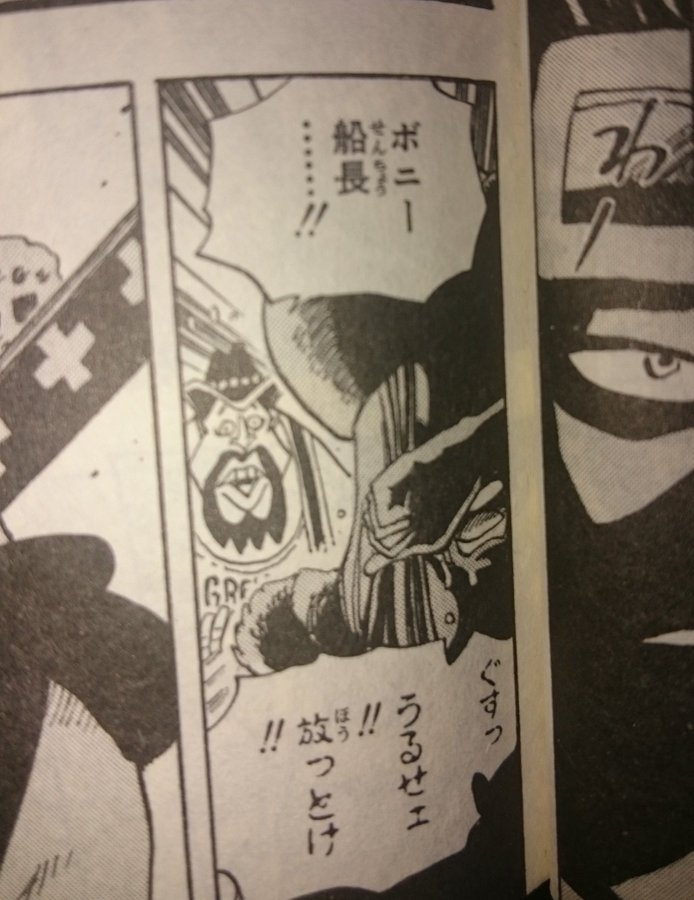 ワンピースジュエリーボニーの正体が謎すぎる 涙の理由は何 漫画考察太郎