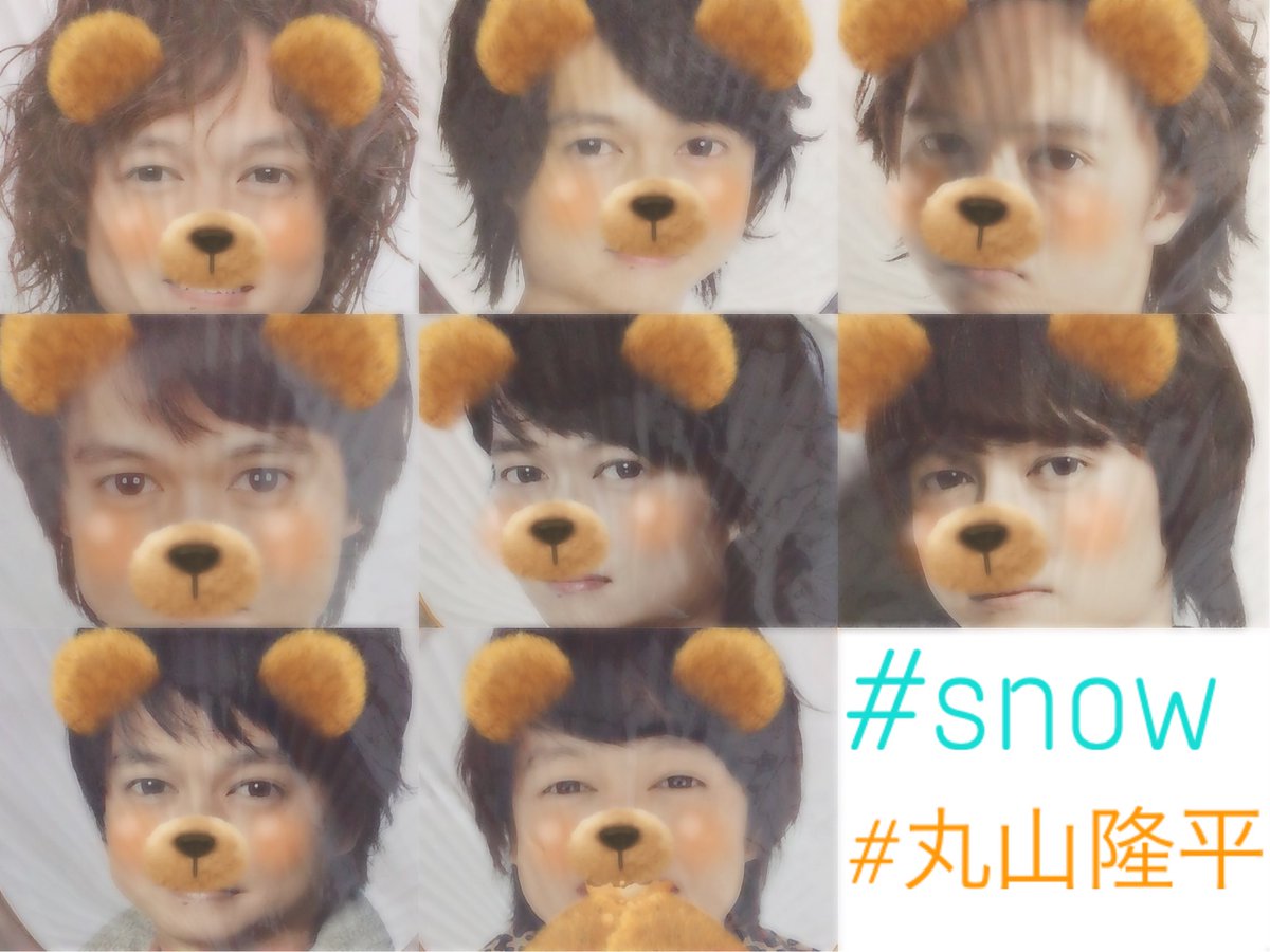 あやまる Twitterissa Snowの熊さんの破壊力やばい どのうちわで撮っても可愛い 関ジャニ 丸山隆平 丸ちゃん Snow Snowの可愛い無限大 Snow詐欺 熊さん あやまる Twitterissa Snowの熊さんの破壊力やばい どのうちわで撮っても可愛い 関ジャニ 丸山隆平 丸ちゃん Snow Snowの可愛い無限大 Snow詐欺 熊さん