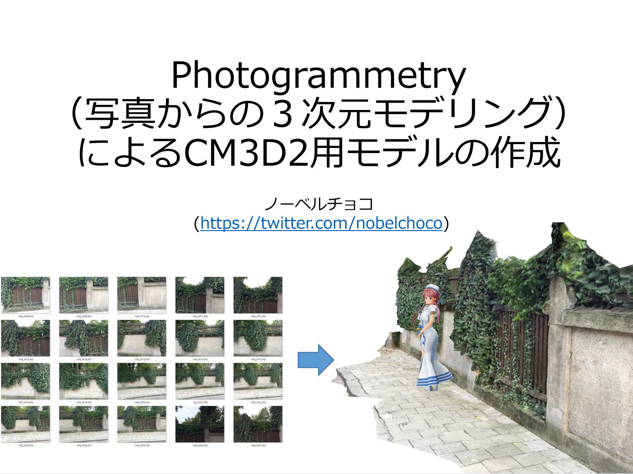 ノーベルチョコ 解説記事 写真からの3次元背景mod作成の解説記事を書いてみました 記事本体 T Co Jpi1cyvzdj サンプル素材 T Co Nd0kuc01o8 カスタムメイド3d2 Cm3d2 ノーベルチョコ 解説記事 写真からの3次元背景mod作成の解説記事を書いてみました 記事本体 T Co Jpi1cyvzdj サンプル素材 T Co Nd0kuc01o8 カスタムメイド3d2 Cm3d2