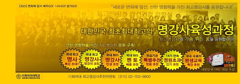 명강사 가 되길 원하신다면 ..도전 !