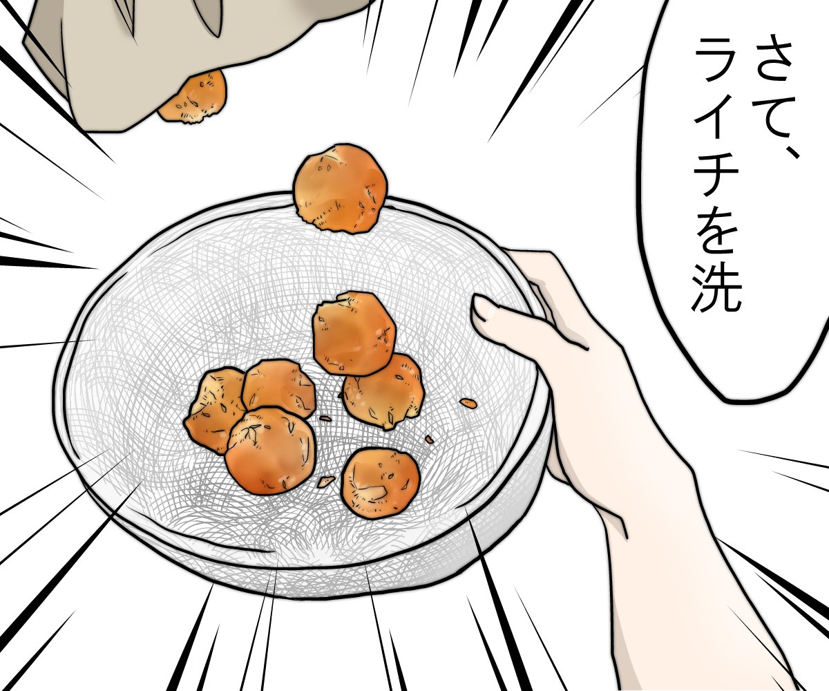 獄都事変に当てはめて描けそうなコピペを拾ってきてパロ
今回は佐疫と木舌でライチ酒の話です
他にも色々描く予定 