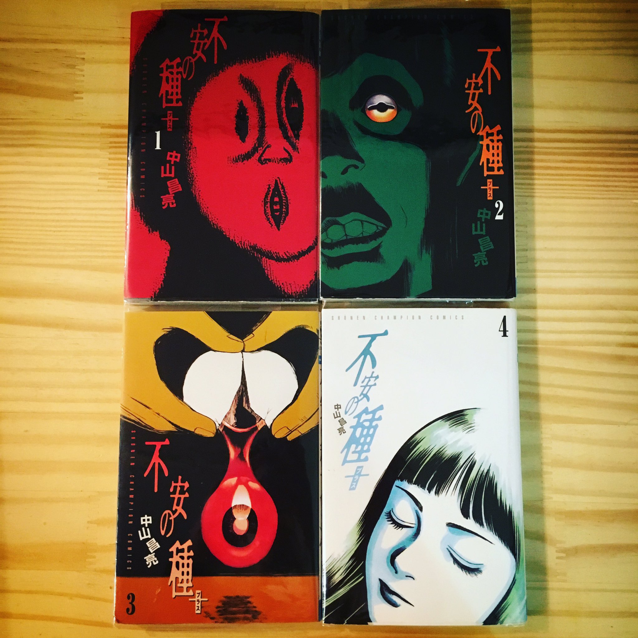 Twitter 上的 漫画喫茶100 2時間 終日900円で漫画読み放題 たぶん日本一安い渋谷区笹塚の漫画喫茶100円 1巻の表紙がすごい不安になります 中身はもっと不安になります 不安の種 中山昌亮 不安 恐怖 怖い 漫画喫茶100円 Manga T Co 6rxygqf99b Twitter