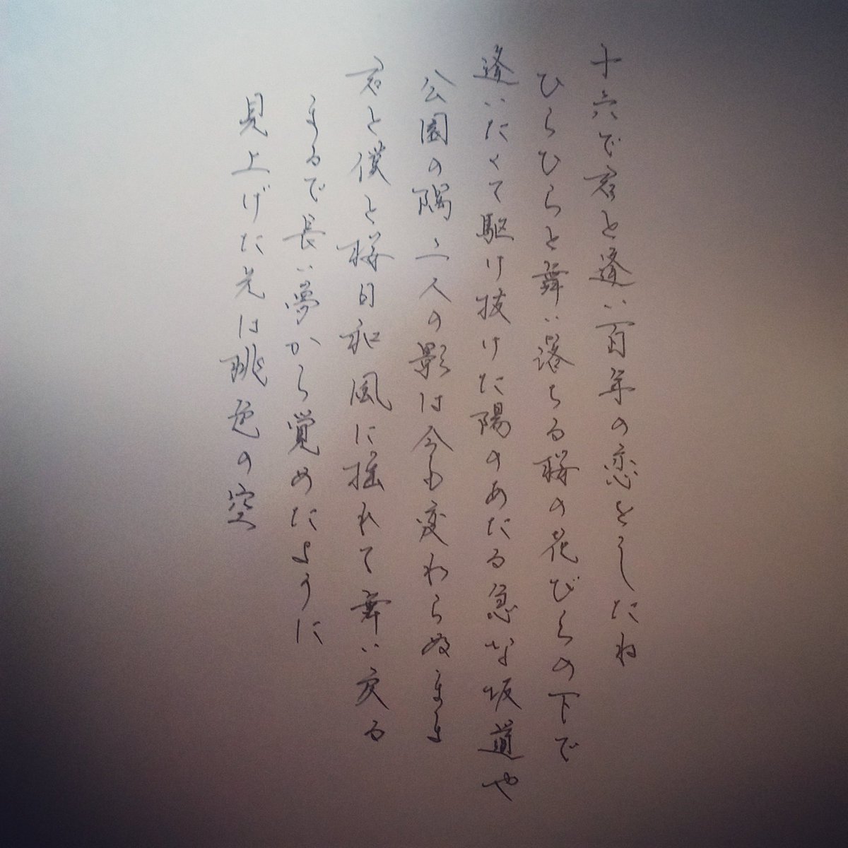 まるくん りったん Bleach 乃木欅 Bleachの曲はほんとにもっと知られるべき曲がおおい 中でもさくらびと 千の夜をこえて 桜日和 君を守って君を愛してはすごくいい歌 Bleach 桜日和 ペン字