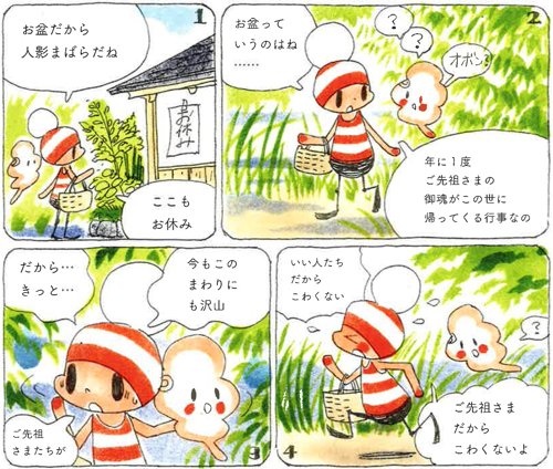 シロッポイにお盆を教えているオチビサンだけど、帰ってきたご先祖さまが沢山いると思ったら少しこわくなってきちゃった!オチビサン掲載のAERAは8/15発売(スタッフ)最新製作過程公開中 https://t.co/Ud60iZc7Bq 