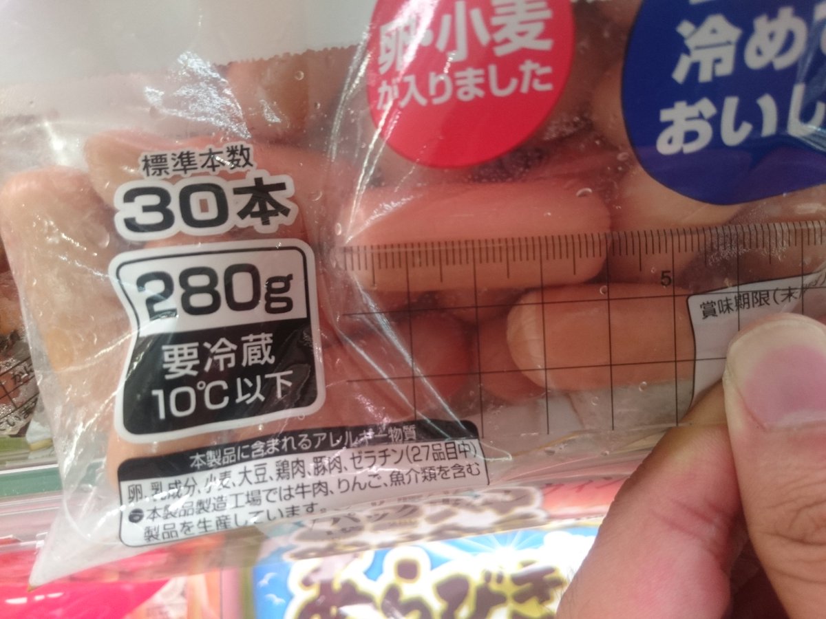 RoamingZephyr's tweet photo. Japanese cocktail weiners vary in size depending on what your preferences are. #foryourreference @_BADCATBAD https://t.co/sn8UUbTXj7
