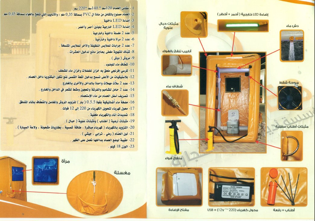 (( جــديــد ))   متوفر حمام PVC نفخ بي في سي مقاس  1.20 * 1.40 سم