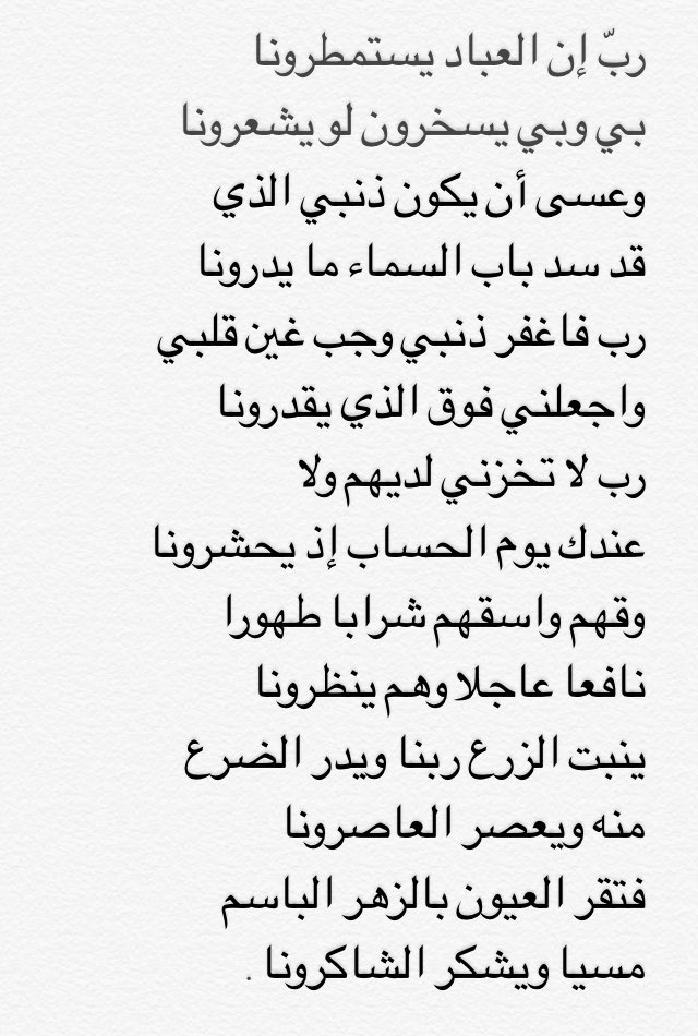 a_adod's tweet photo. قال رحمه الله بعد أن سأله قومه أن يستسقي لهم : https://t.co/pIMcbaWwz7