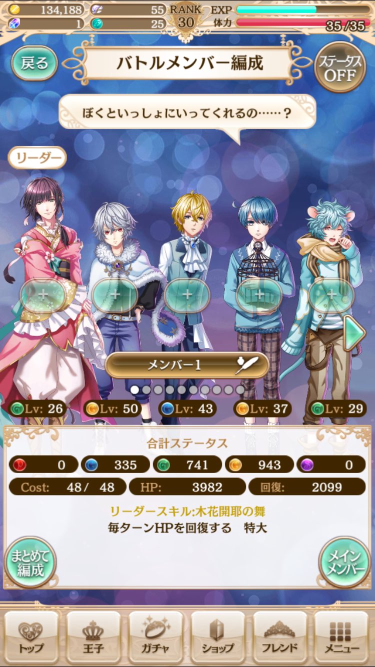 瑠夏 夢100垢 Yumeyume100s Twitter