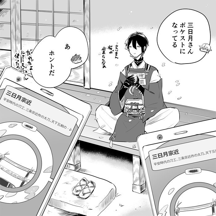 本丸GOでありそうなこと 