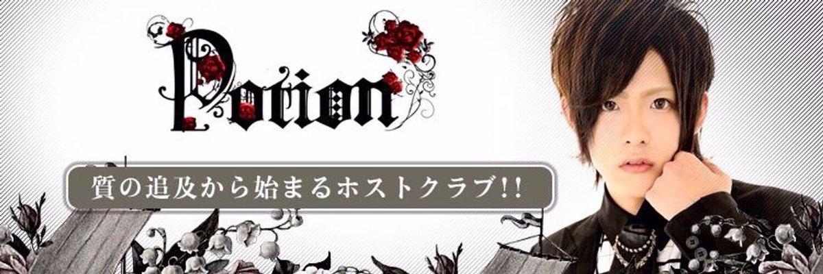 potion_ryu tweet picture