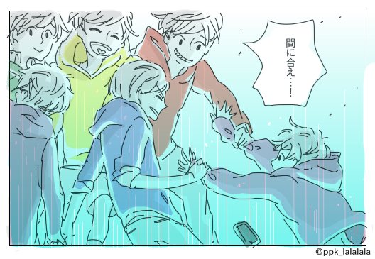 ぽっぽこさん(@ppk_lalalala)
お待たせしました!

#リプきたセリフで一コマ描く 